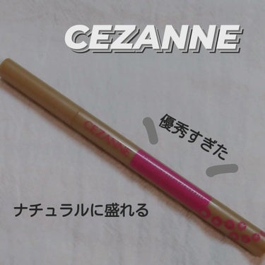 描くふたえアイライナー/CEZANNE/リキッドアイライナーを使ったクチコミ（1枚目）