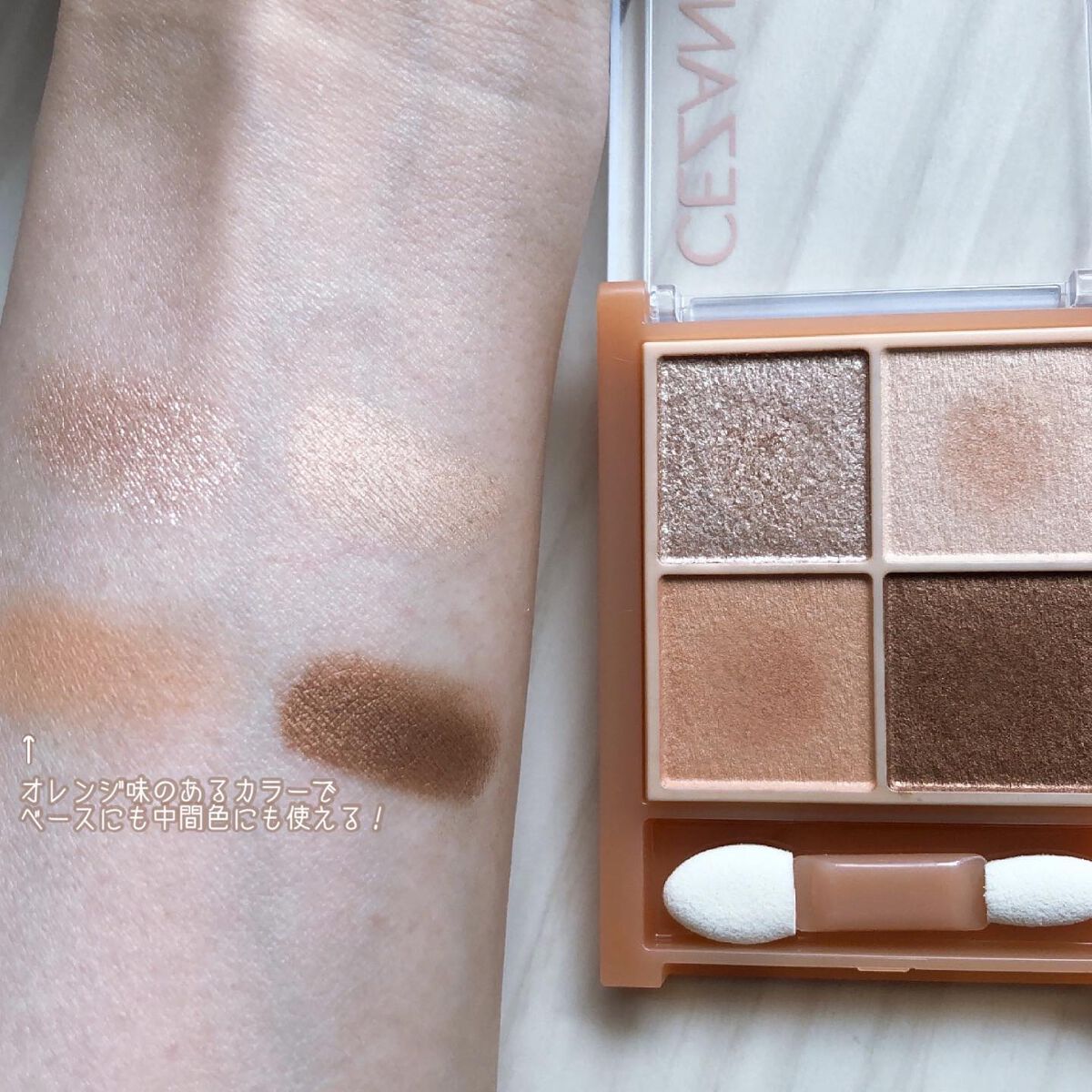 ベージュトーンアイシャドウ/CEZANNE/アイシャドウパレットを使ったクチコミ(3枚目)