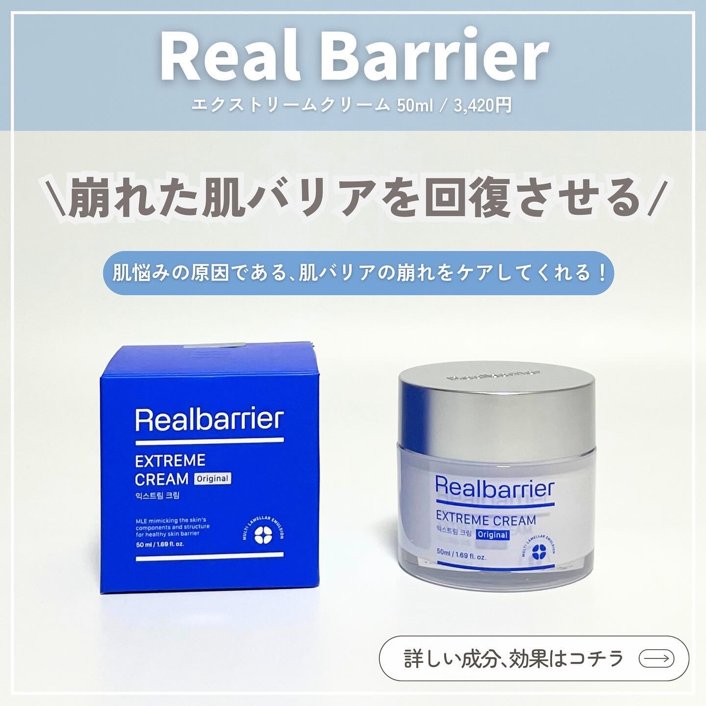 リアルバリア エクストリームクリーム オリジナル/Real Barrier/フェイスクリームを使ったクチコミ（2枚目）