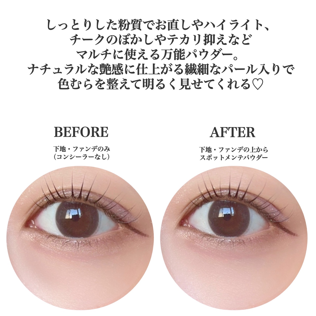 スポットメンテパウダー/muice/プレストパウダーを使ったクチコミ（3枚目）