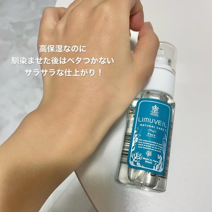 リムヴェール LSピュア/リムサプライ/美容液を使ったクチコミ(3枚目)
