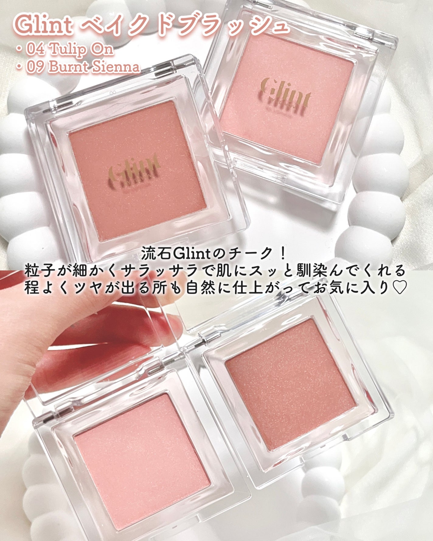 ベイクドブラッシュ/Glint/パウダーチークを使ったクチコミ(2枚目)