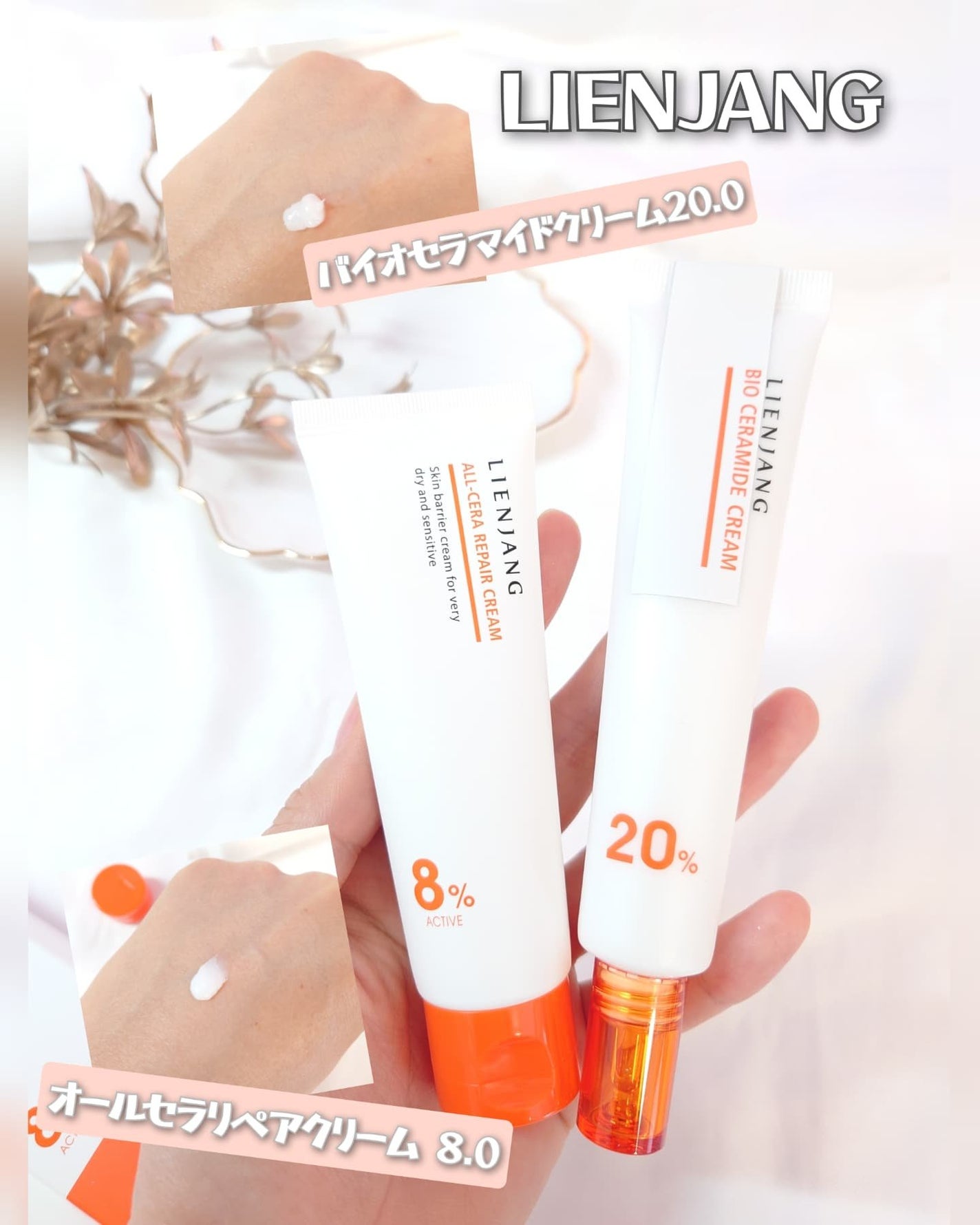 オールセラ リペア クリーム 8.0/リエンジャン/フェイスクリームを使ったクチコミ(1枚目)