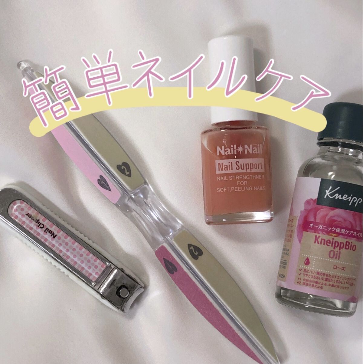 ネイルサポート ピンク/ネイルネイル/ネイルベースコートを使ったクチコミ（1枚目）