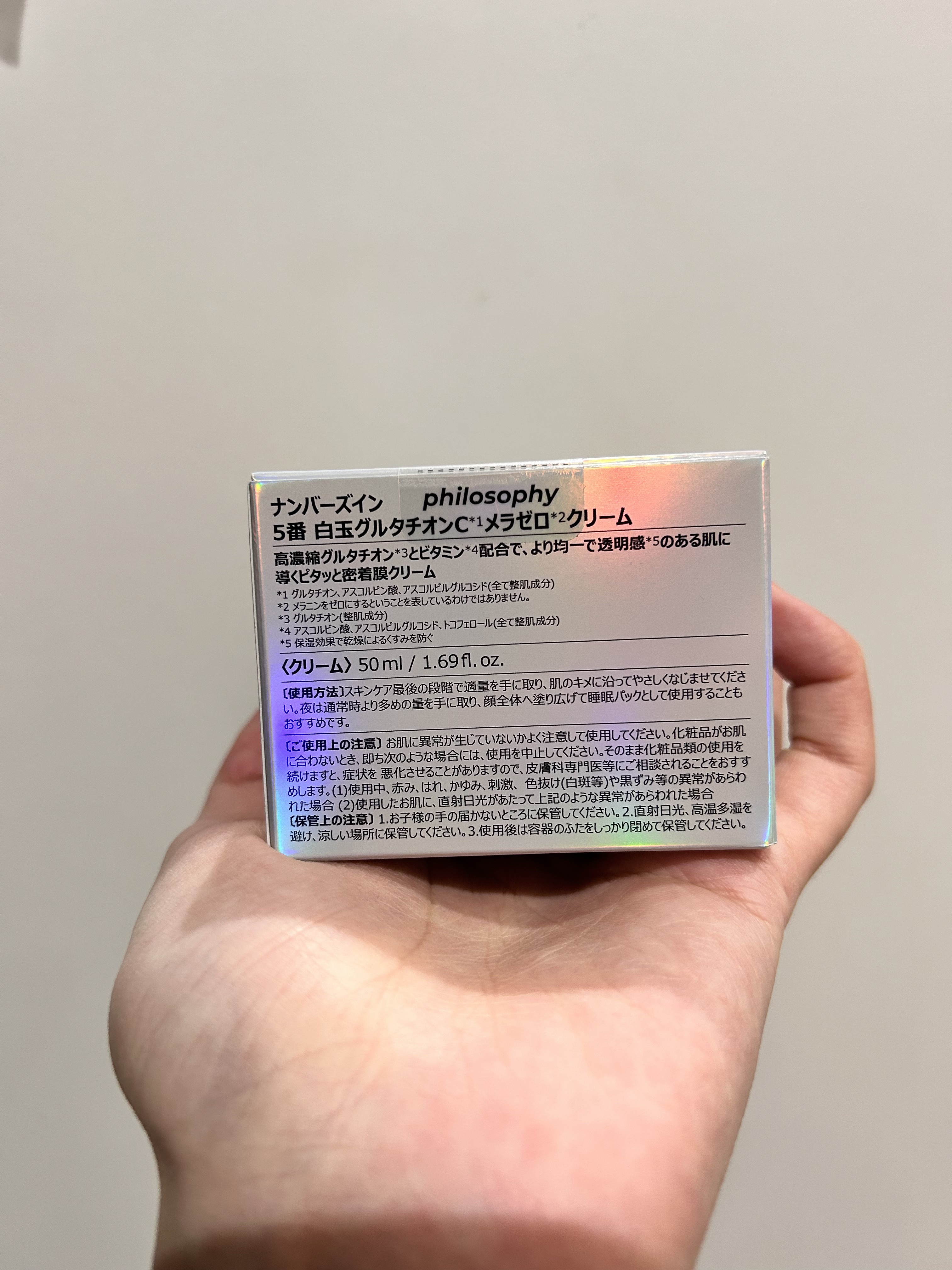 5番 白玉グルタチオンCメラゼロクリーム/numbuzin/フェイスクリームを使ったクチコミ（2枚目）