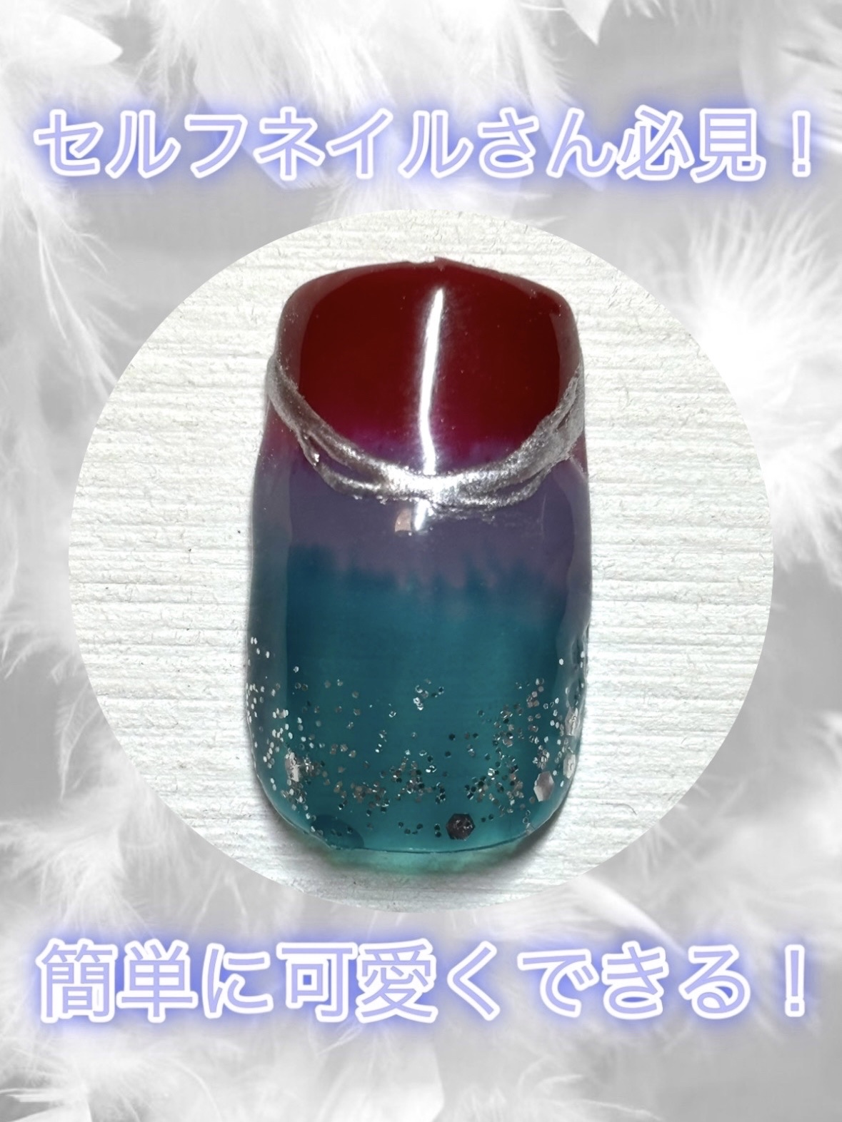 パル カラージェル ミラーホロ/キャンドゥ/ジェルネイルを使ったクチコミ（1枚目）