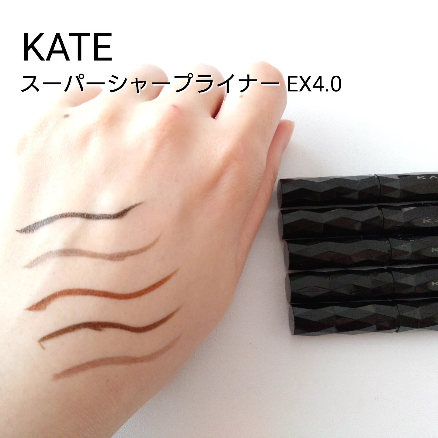 スーパーシャープライナーEX4.0/KATE/リキッドアイライナーを使ったクチコミ（1枚目）