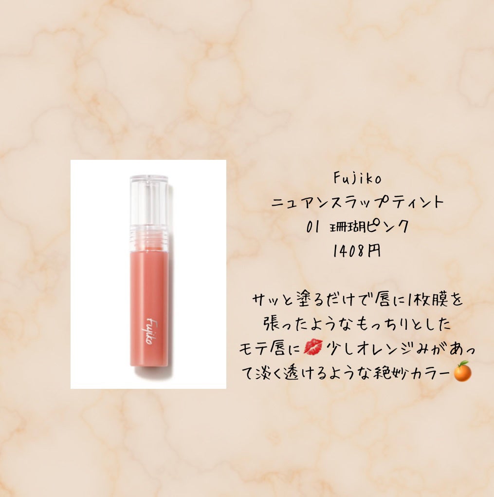 ジューシーラスティングティント/rom&nd/リップティントを使ったクチコミ(6枚目)