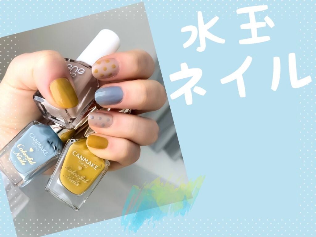 カラフルネイルズ/キャンメイク/マニキュアを使ったクチコミ(1枚目)