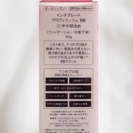 プロフィニッシュ BB/インテグレート/BBクリームを使ったクチコミ(6枚目)