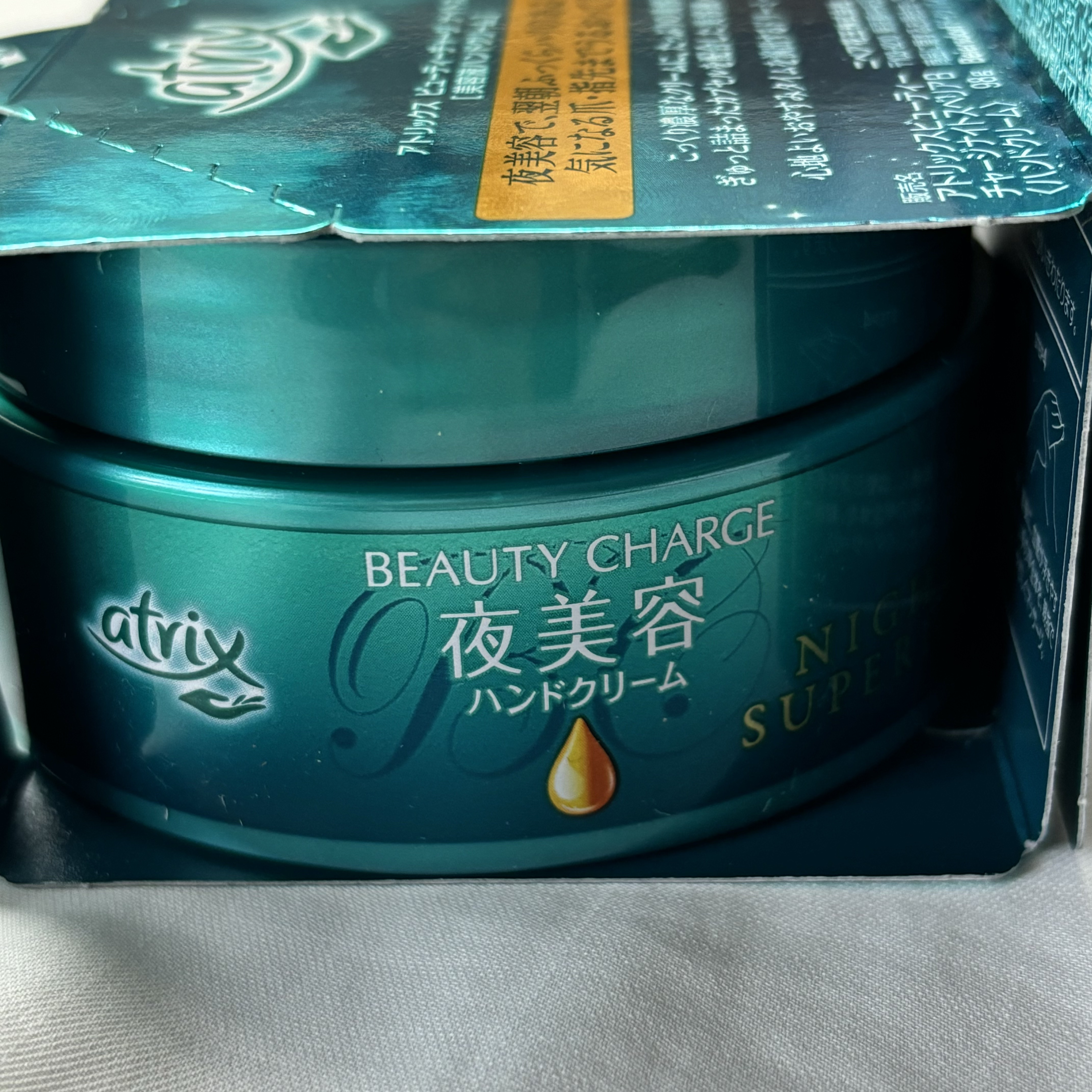ビューティーチャージ ナイトスペリア/アトリックス/ハンドクリームを使ったクチコミ（2枚目）