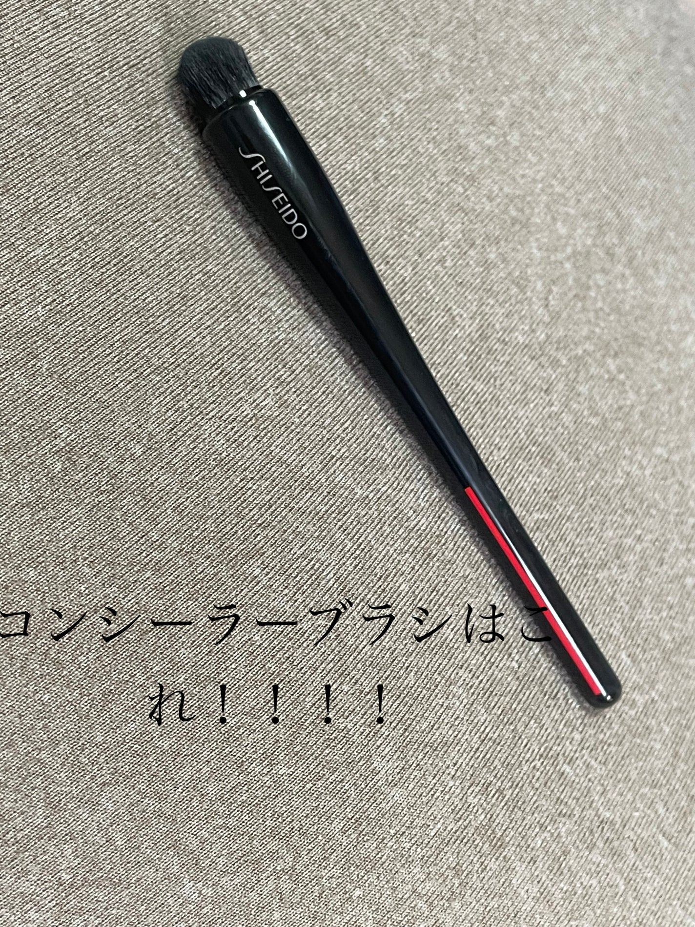 TSUTSU FUDE コンシーラーブラシ/SHISEIDO/メイクブラシを使ったクチコミ(1枚目)