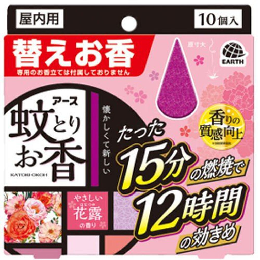 アース蚊とりお香 花露の香り 替え