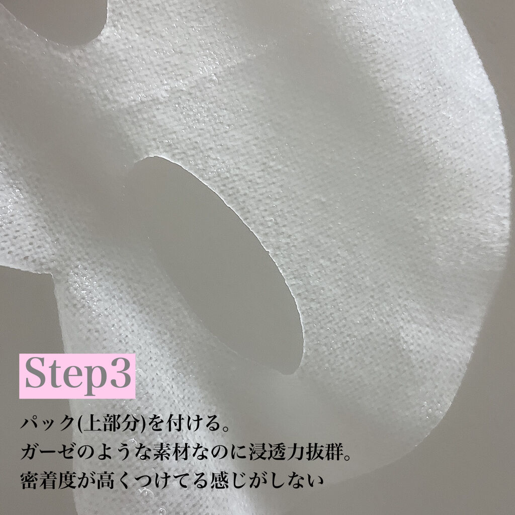 デュイセル プライベートケアマスク/DEWYCEL/シートマスク・パックを使ったクチコミ（3枚目）