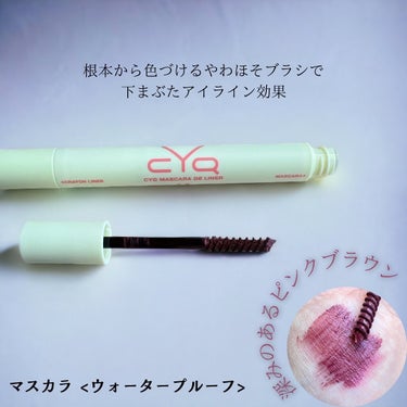 CYQ MASCARA DE LINER 02 ロゼフランボワーズ/CYQ/マスカラを使ったクチコミ（2枚目）