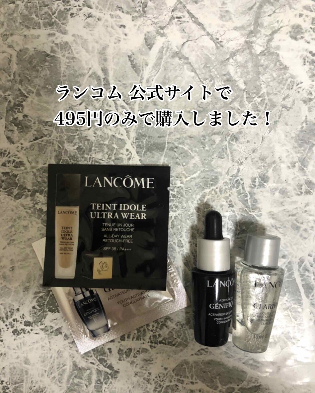 ジェニフィック アドバンスト N｜LANCOMEの口コミ - ランコム