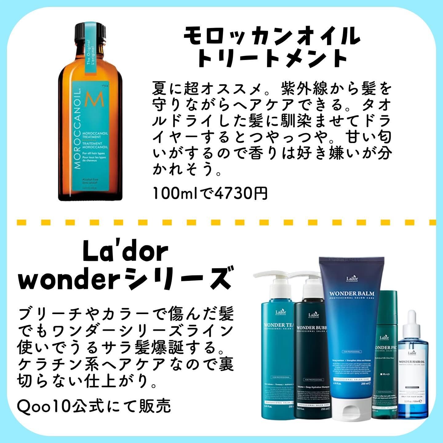 モロッカンオイル トリートメント/モロッカンオイル/ヘアオイルを使ったクチコミ（2枚目）