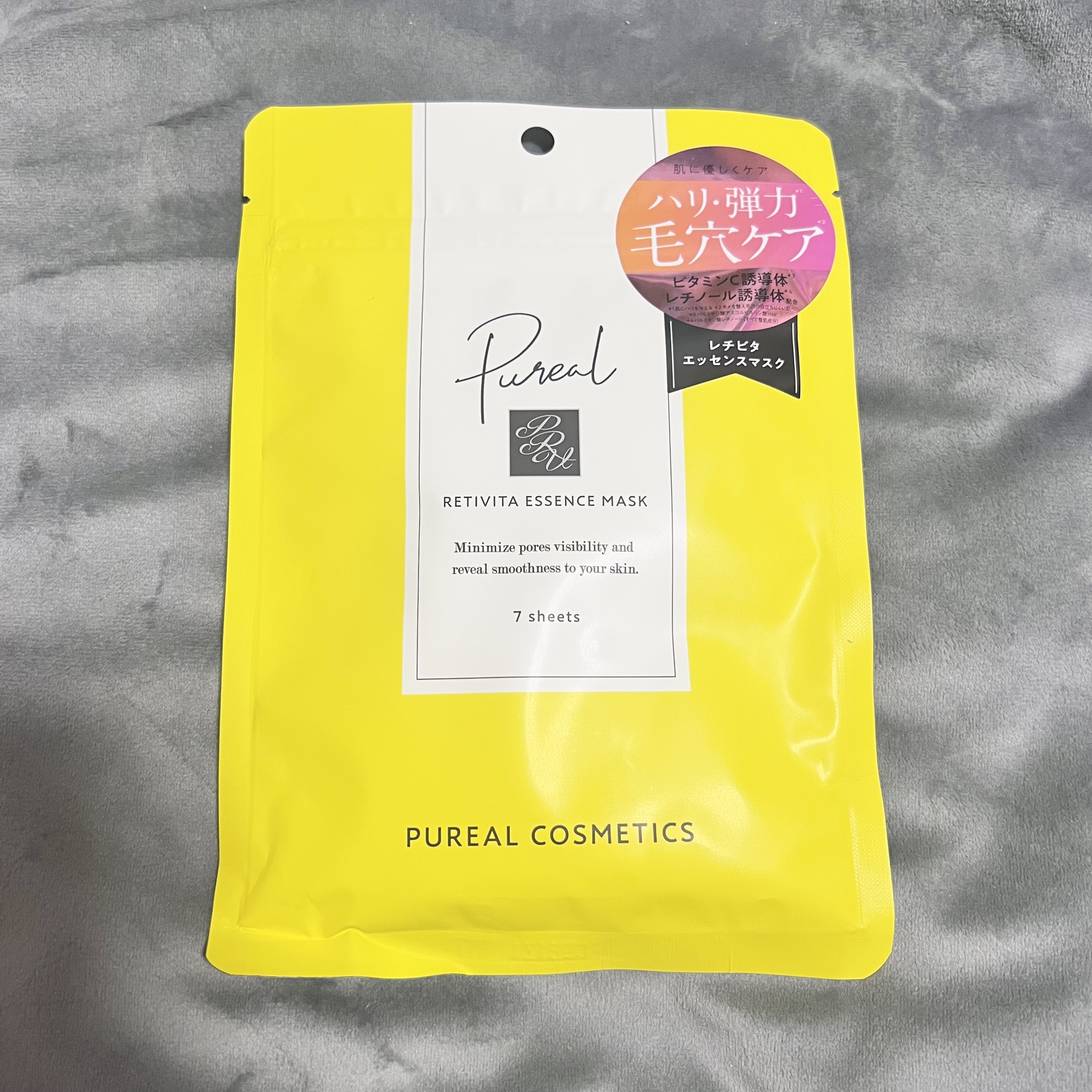 レチビタエッセンスマスク/ピュレア/シートマスク・パックを使ったクチコミ（1枚目）