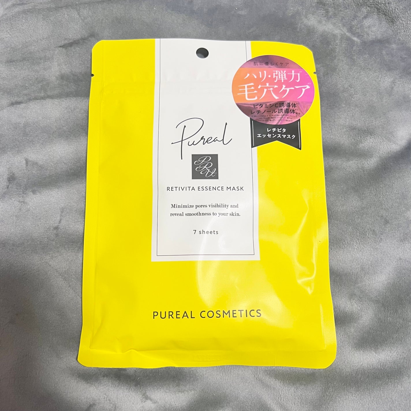 レチビタエッセンスマスク/ピュレア/シートマスク・パックを使ったクチコミ(1枚目)