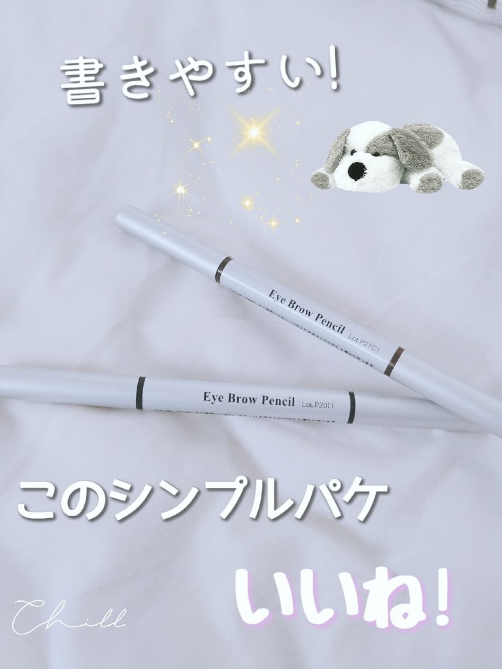 だ円芯 アルミ アイブローペンシル/DAISO/アイブロウペンシルを使ったクチコミ（1枚目）