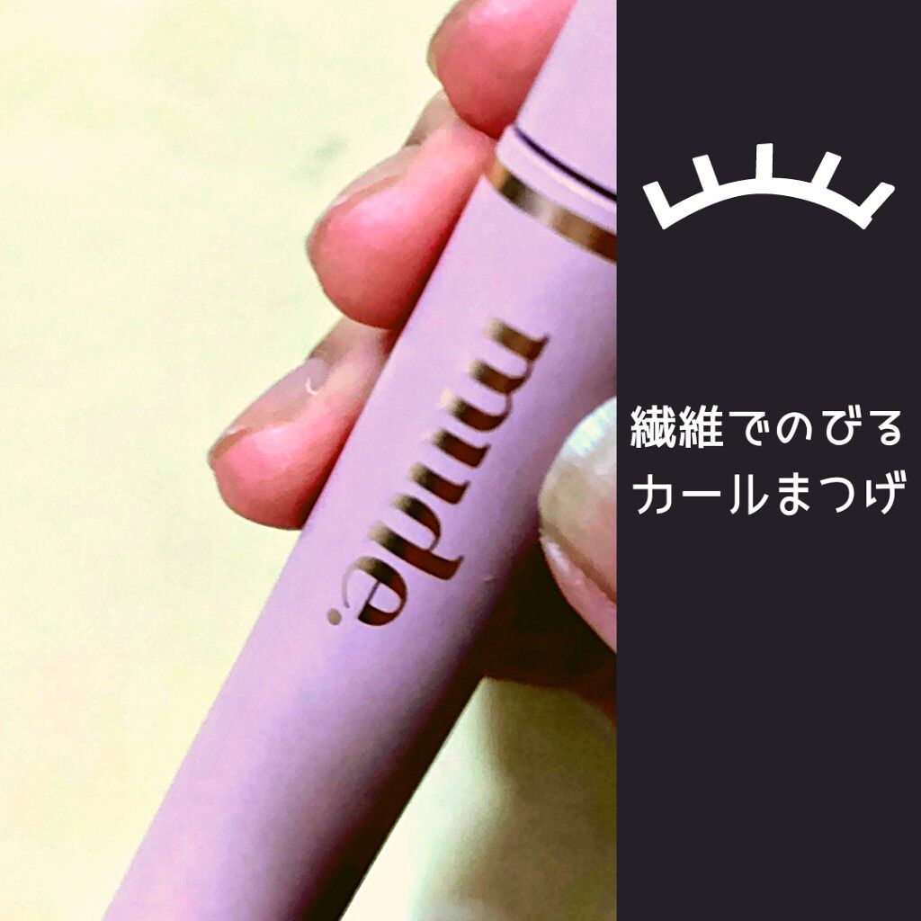 MD インスパイア ボリューム カーリング マスカラ/mude./マスカラを使ったクチコミ（1枚目）