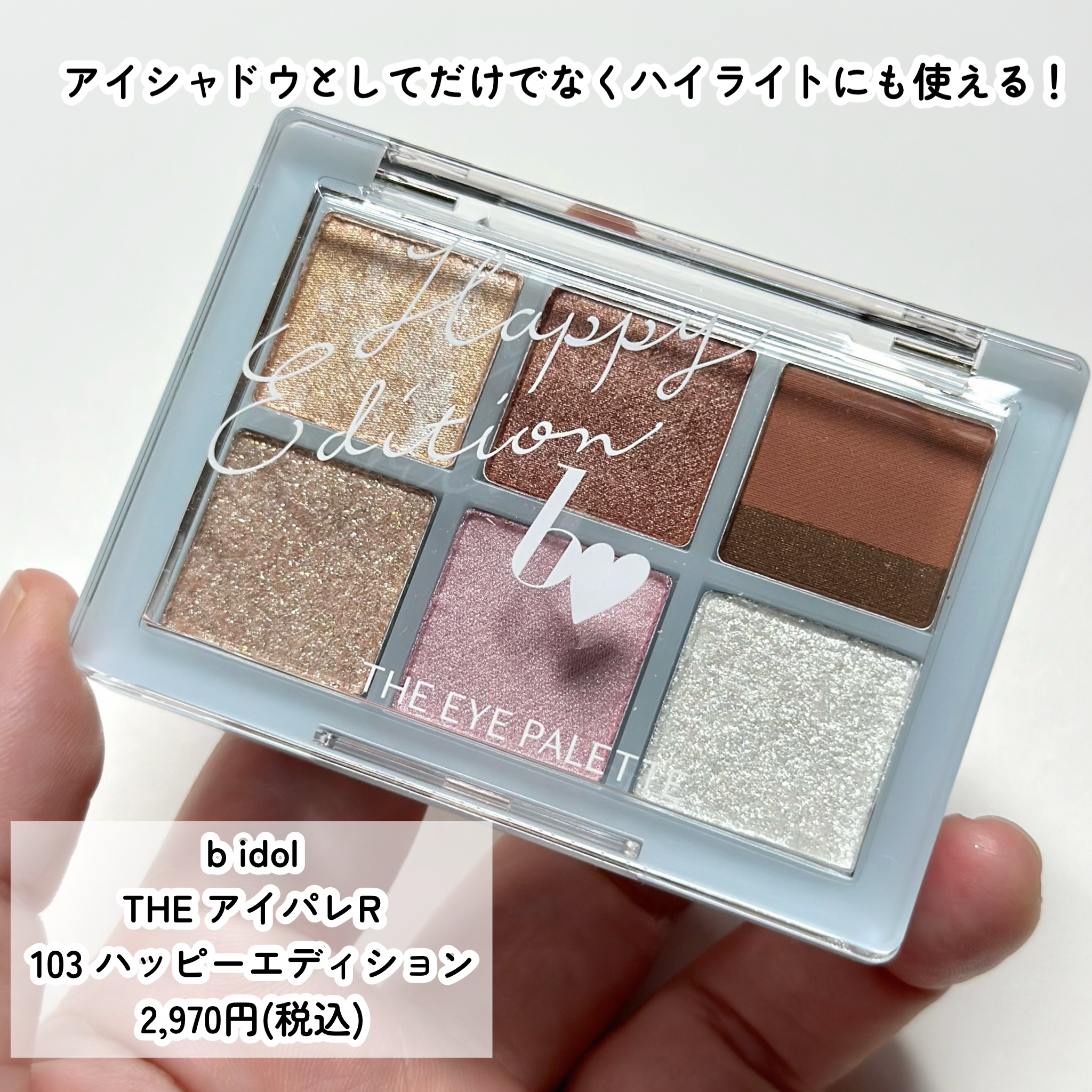 つやぷるリップR/b idol/口紅を使ったクチコミ（3枚目）