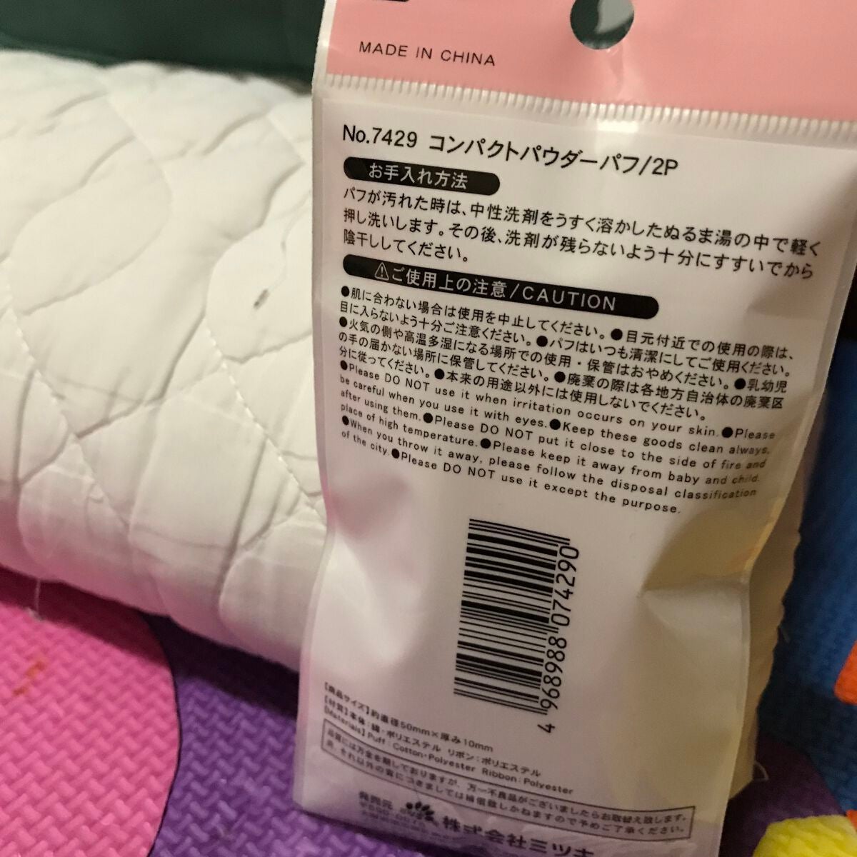 パウダーパフ2P(ベルト付)/DAISO/パフ・スポンジを使ったクチコミ(7枚目)