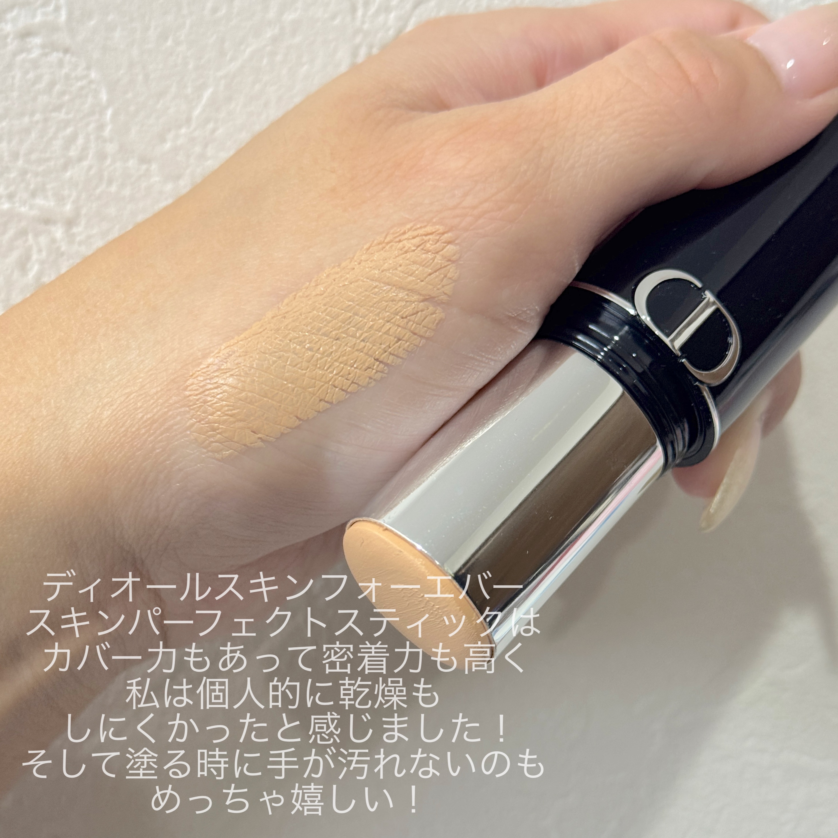 ディオールスキン フォーエヴァー スキン コレクト コンシーラー/Dior/リキッドコンシーラーを使ったクチコミ（2枚目）