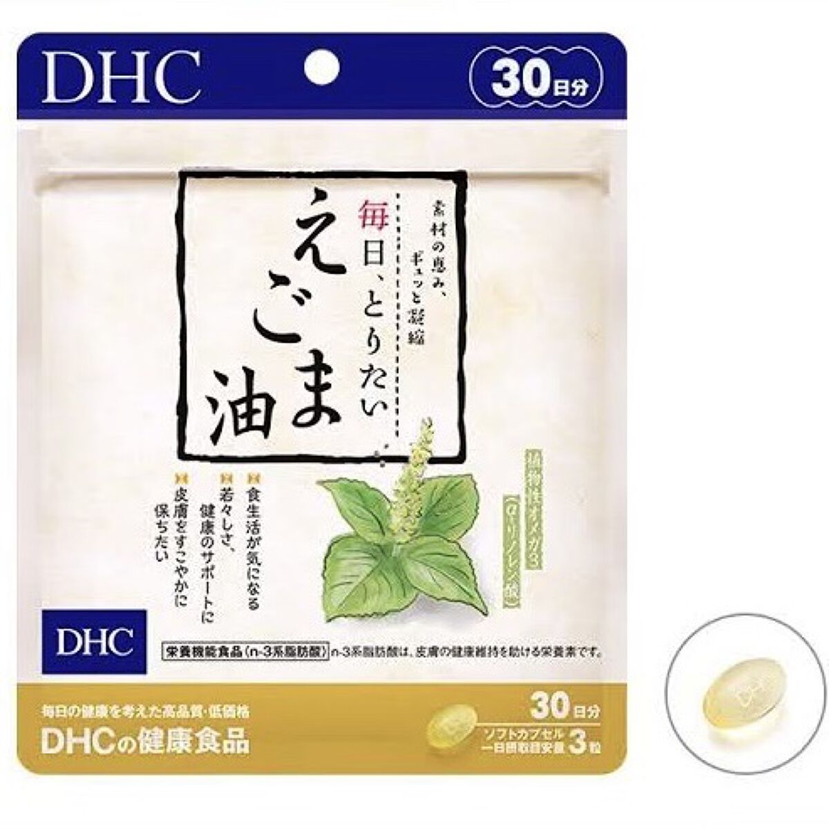 毎日、とりたい えごま油/DHC/健康サプリメントを使ったクチコミ（1枚目）