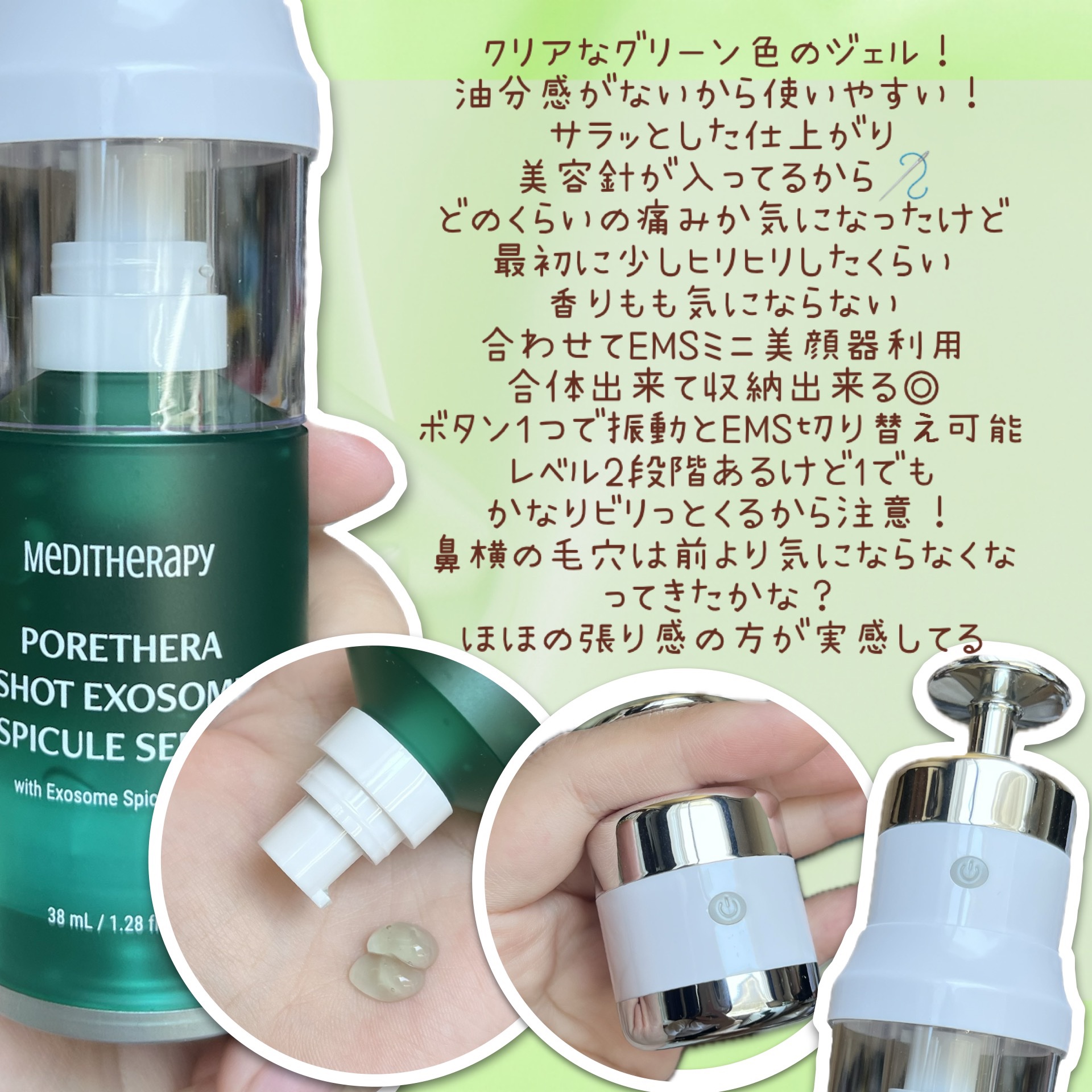 ポアセラショットエクソソームスピキュールセラム＆ ミニマイザー美顔/MEDITHERAPY/美容液を使ったクチコミ（2枚目）