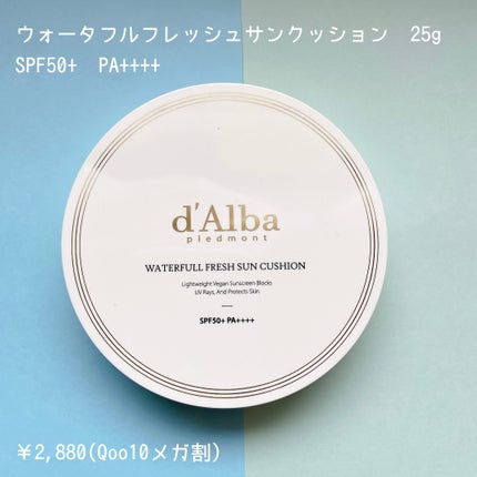 ウォータフルフレッシュサンクッション/ダルバ/日焼け止めローションを使ったクチコミ(2枚目)