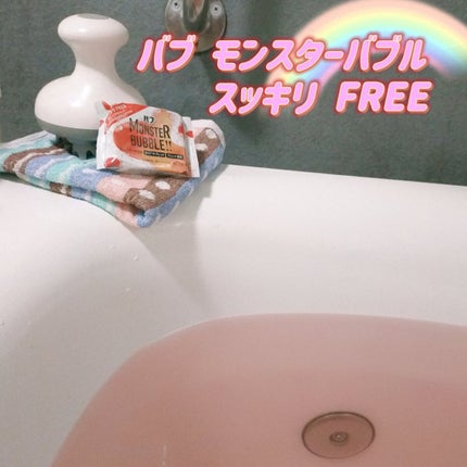モンスターバブル スッキリFREE /バブ/炭酸系入浴剤を使ったクチコミ(1枚目)