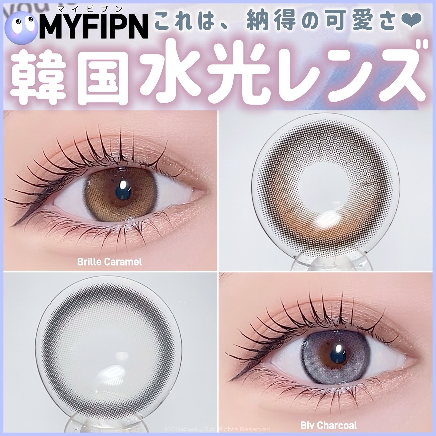 Biv/myfipn/１ヶ月（１MONTH）カラコンを使ったクチコミ（1枚目）