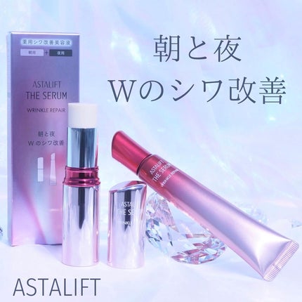 ザ セラム リンクルリペア 朝用 /アスタリフト/美容液を使ったクチコミ(1枚目)