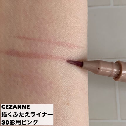 描くふたえアイライナー/CEZANNE/リキッドアイライナーを使ったクチコミ(4枚目)