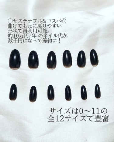 TPUネイルチップ（shape:Almond） 01 ニューブラック（New Black）/Muzmak/ネイルチップ・パーツを使ったクチコミ（2枚目）