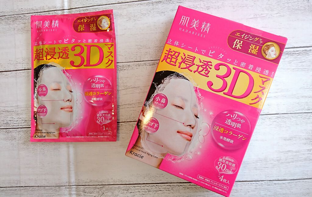 超浸透3Dマスクエイジングケア (保湿)/肌美精/シートマスク・パックを使ったクチコミ（1枚目）