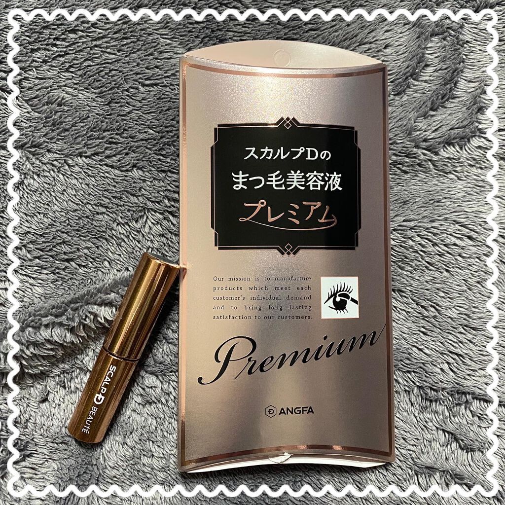 スカルプD ボーテ ピュアフリーアイラッシュセラム　プレミアム/アンファー(スカルプD)/まつげ美容液を使ったクチコミ（1枚目）