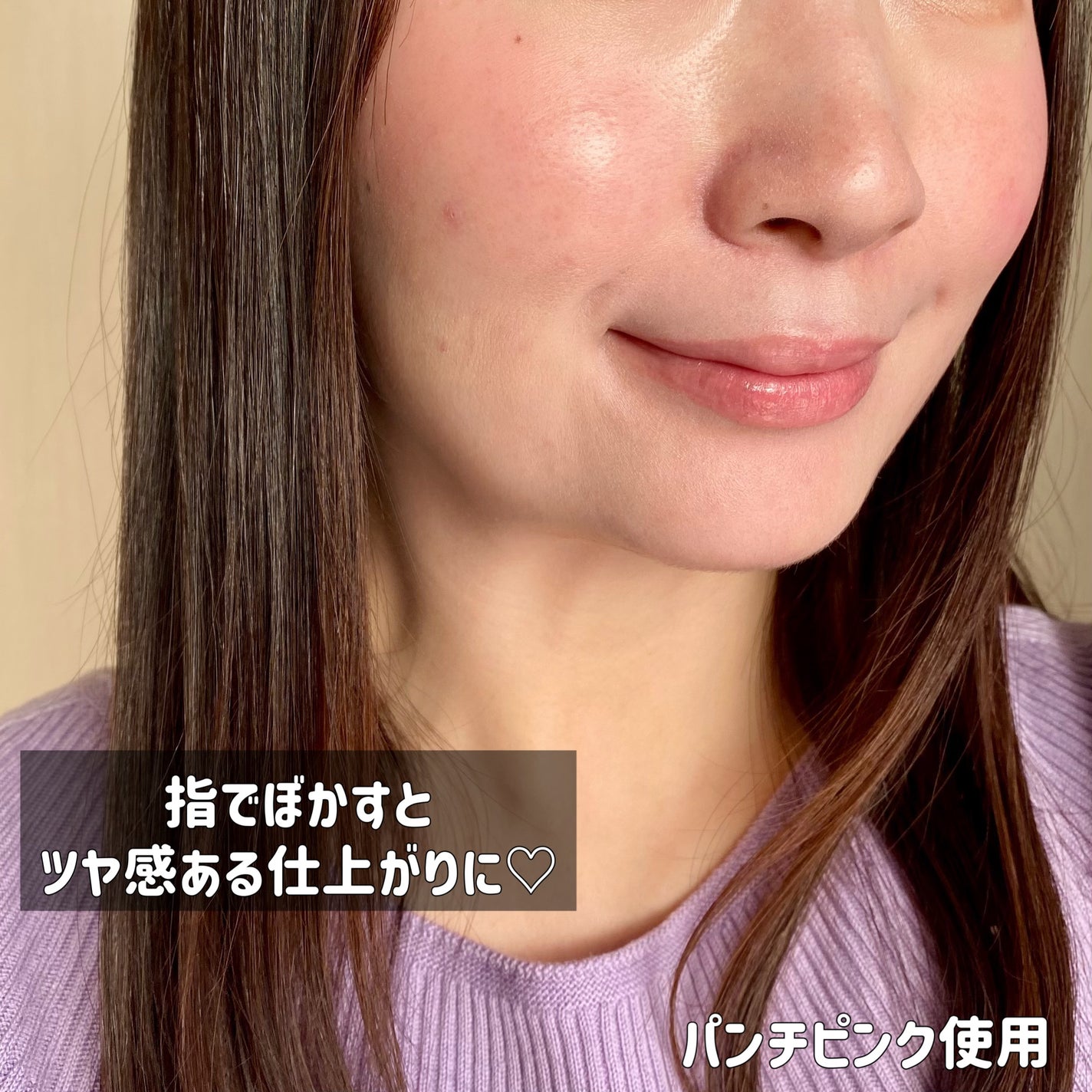 タッチインソール チークブラッシャー/touch in SOL /ジェル・クリームチークを使ったクチコミ(5枚目)