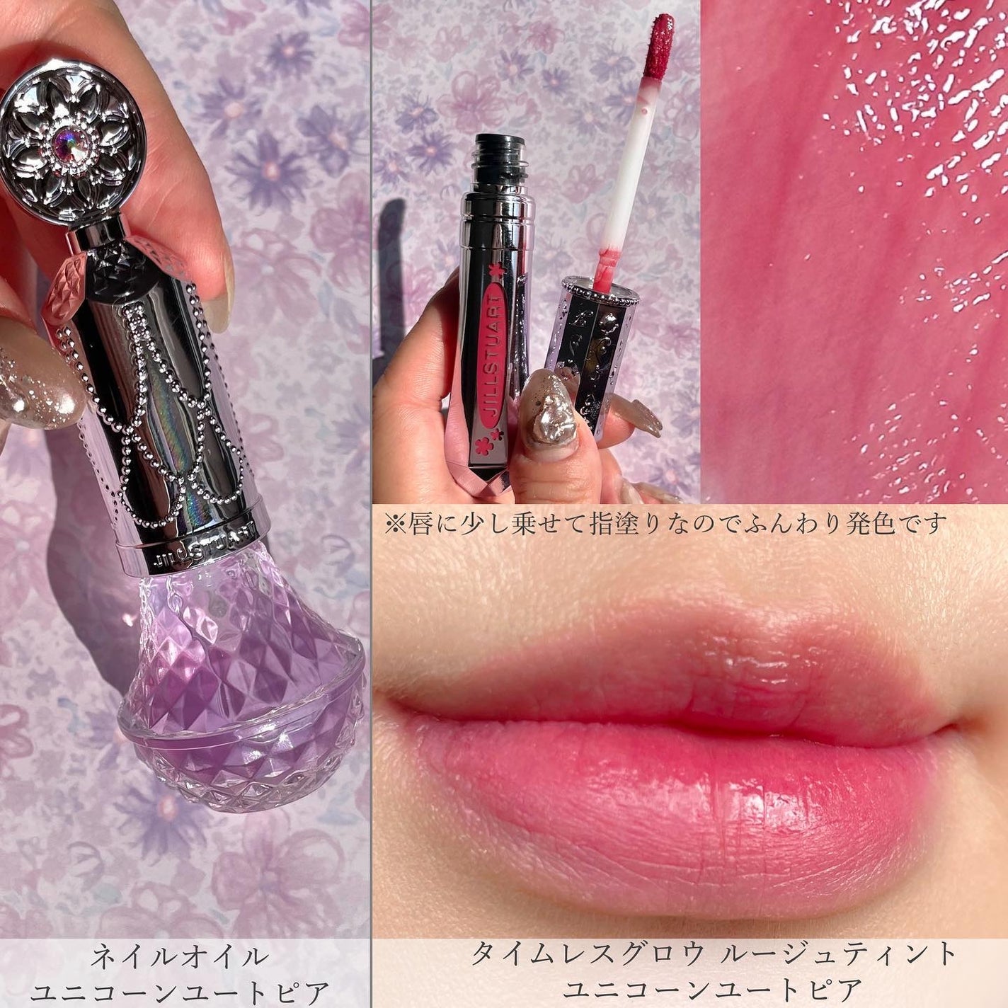 みい on LIPS 「-2023ジルコフレは幻想的🦄-▼JILLSTUARTユニコー..」(4枚目)