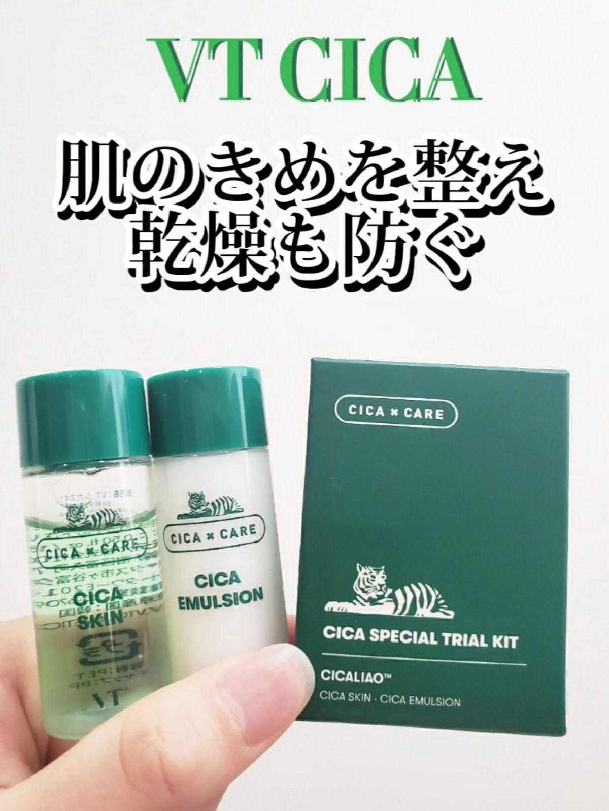 CICA スキン/VT/化粧水を使ったクチコミ（1枚目）