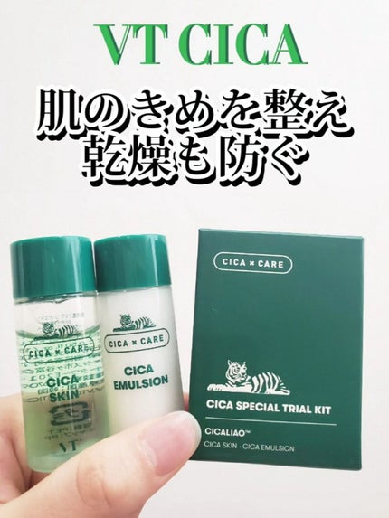 CICA エマルジョン/VT/乳液を使ったクチコミ(1枚目)
