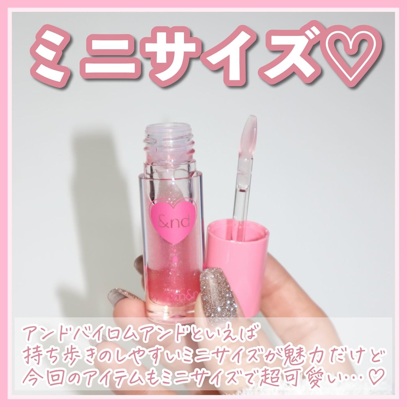 グラッシーコーティンググロス/&nd by rom&nd/リップグロスを使ったクチコミ(3枚目)