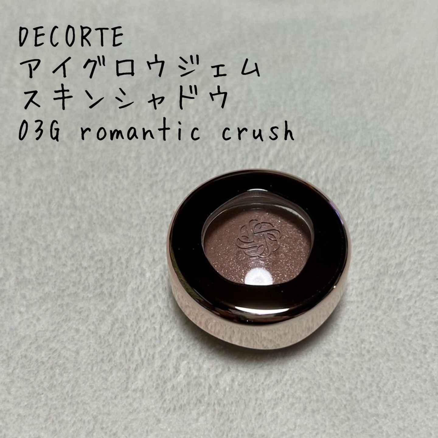 アイグロウジェム スキンシャドウ/DECORTÉ/ジェル・クリームアイシャドウを使ったクチコミ（1枚目）