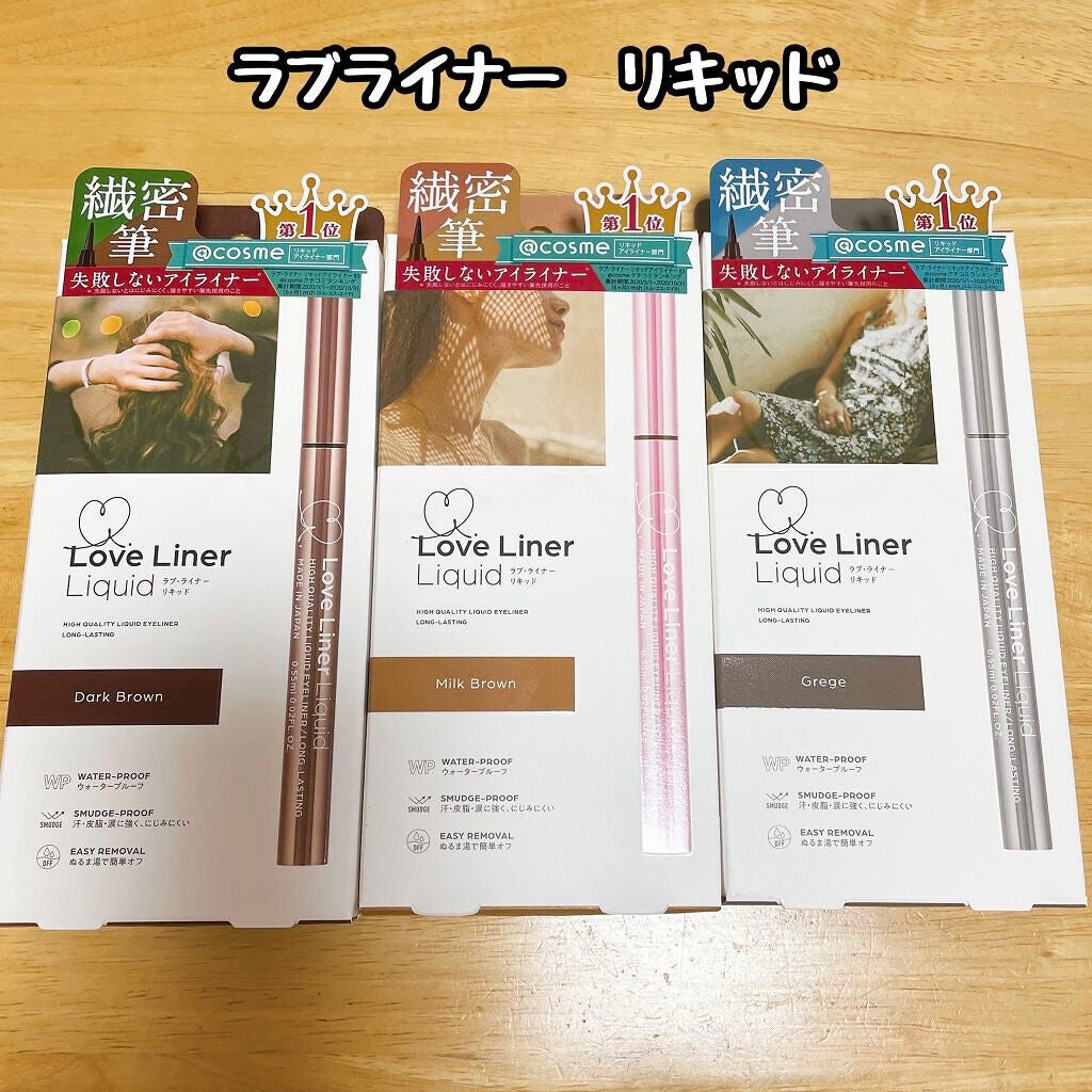 ラブ・ライナー リキッドアイライナーR3/ラブ・ライナー/リキッドアイライナーを使ったクチコミ(1枚目)