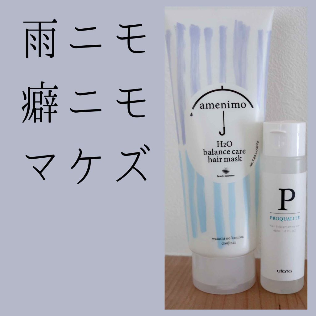 H2O バランスケア ヘアマスク/amenimo(アメニモ)/ヘアマスク・ヘアパックを使ったクチコミ(1枚目)