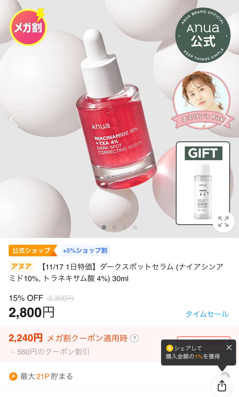 ウォータフルトーンアップサンクリーム/ダルバ/日焼け止めクリームを使ったクチコミ（3枚目）