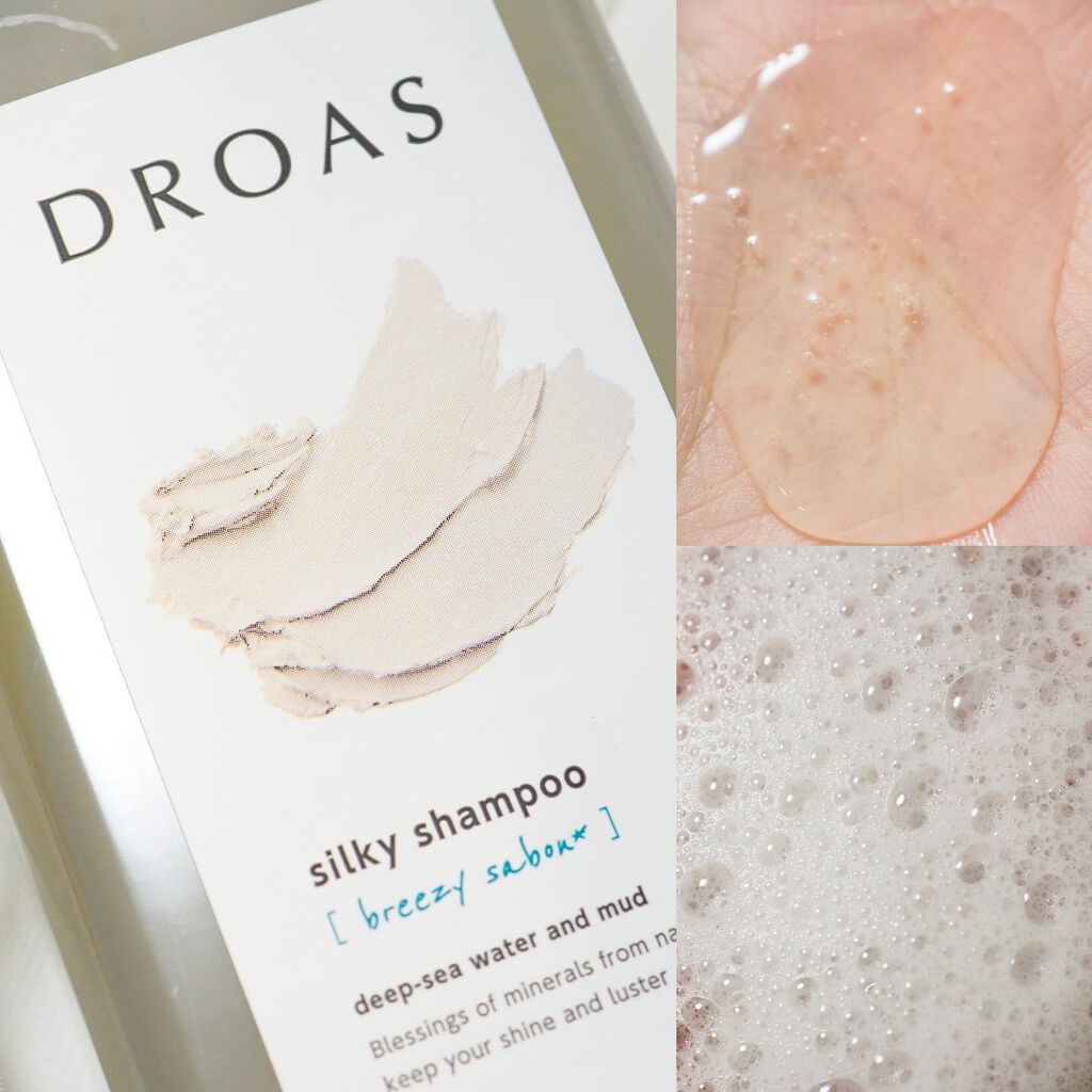 シルキーシャンプー／トリートメント/DROAS/市販シャンプーを使ったクチコミ（2枚目）