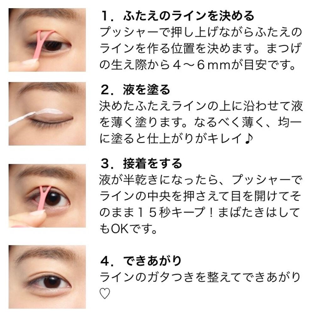 アイトーク スーパーウォータープルーフ/アイトーク/二重まぶた用アイテムを使ったクチコミ(2枚目)