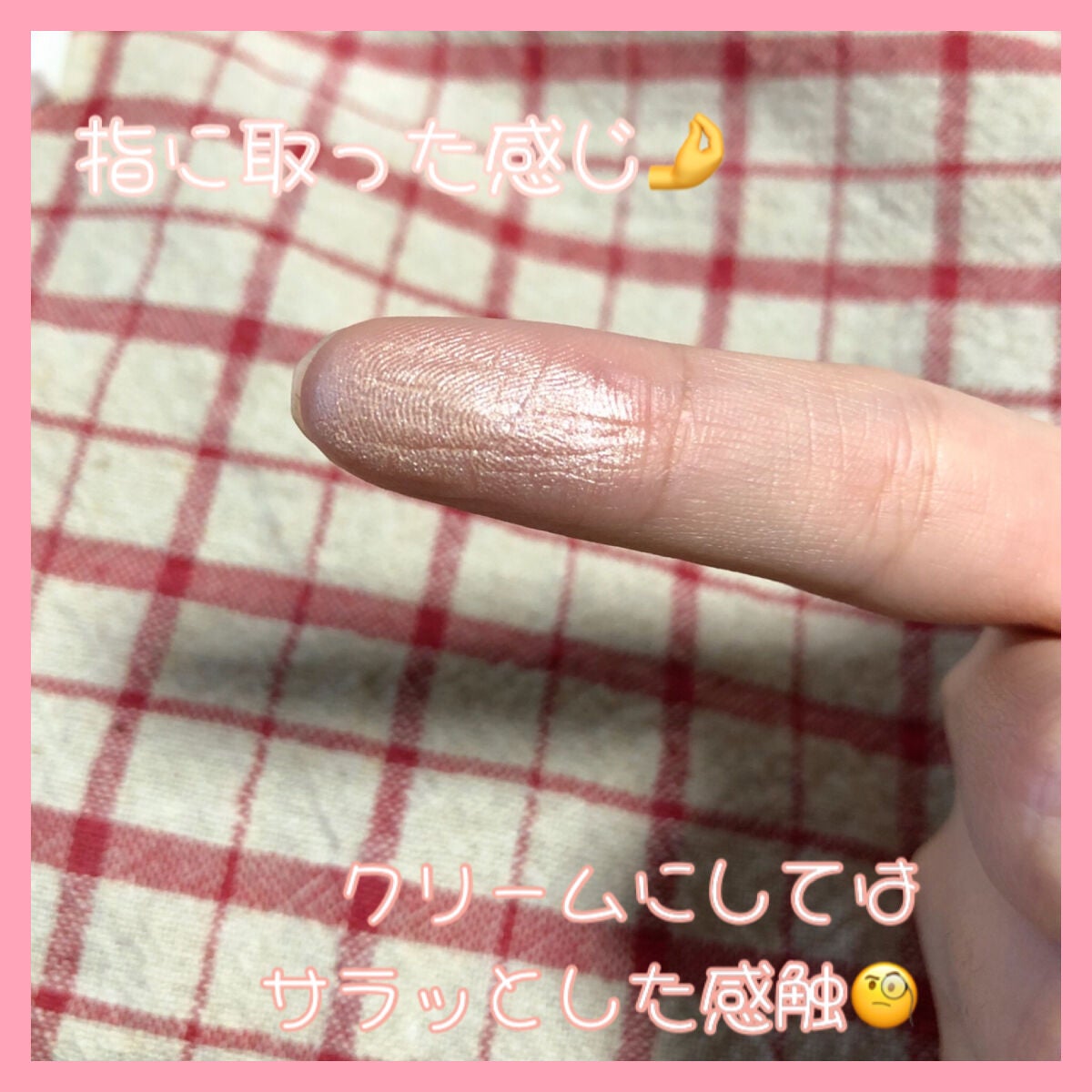 クリームハイライター/キャンメイク/クリームハイライトを使ったクチコミ(4枚目)